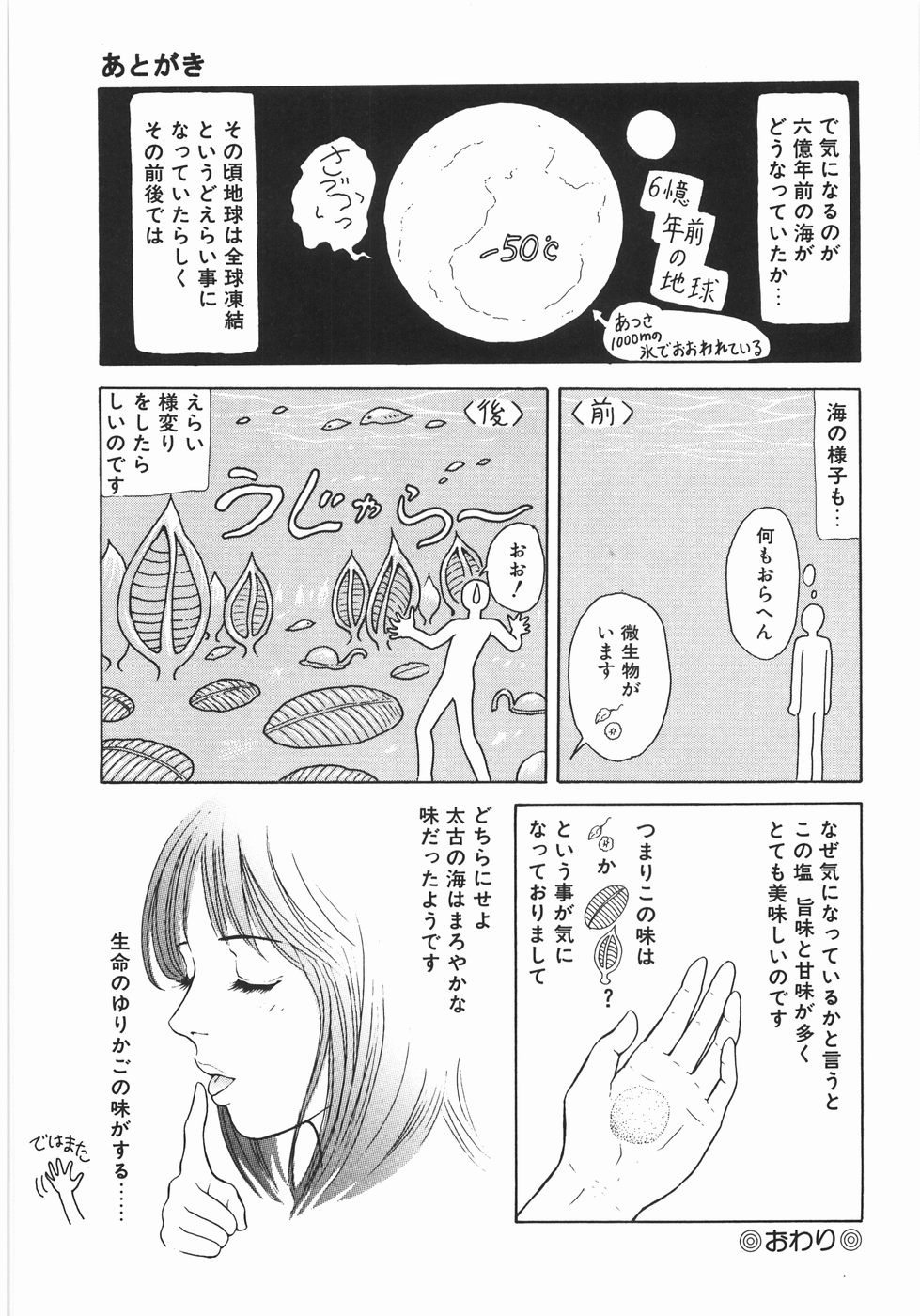 [ゆうきともか] 蜜愛