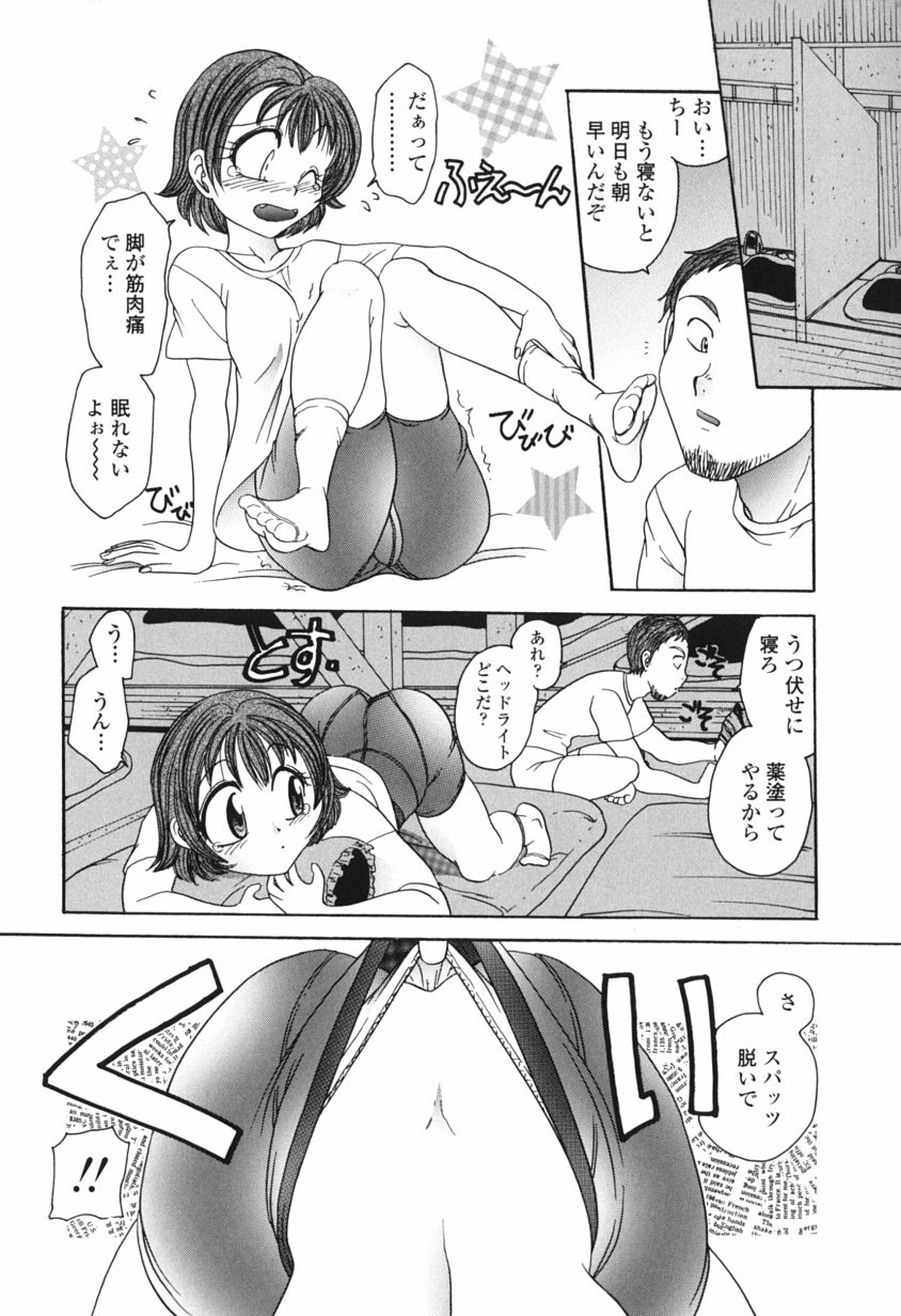 [松任知基] ハニーエイジ