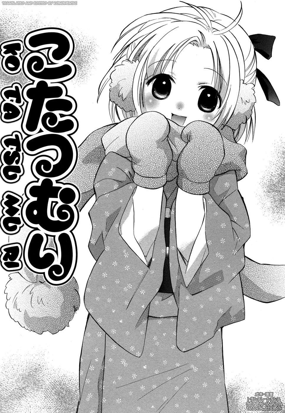 [あまなつまこと] りかちゃんはうす [英訳]