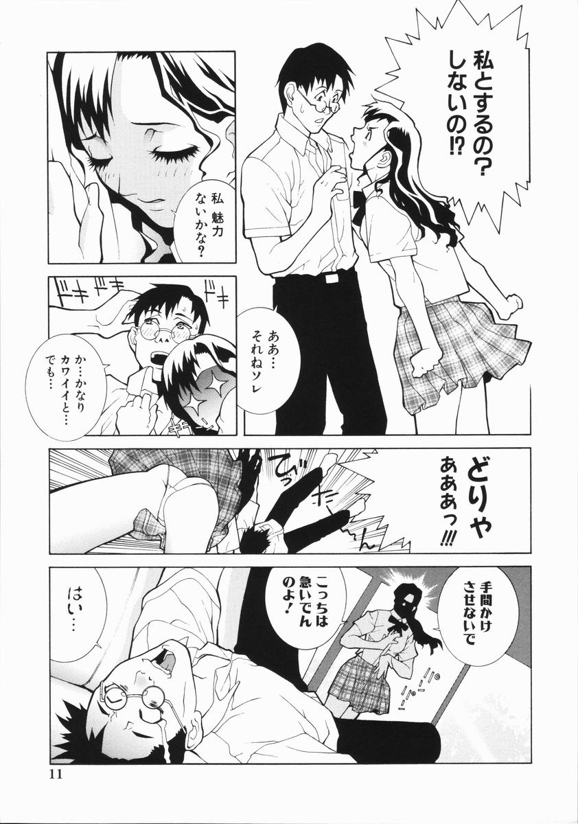 [志乃武丹英] 藪からBoy meets Girl