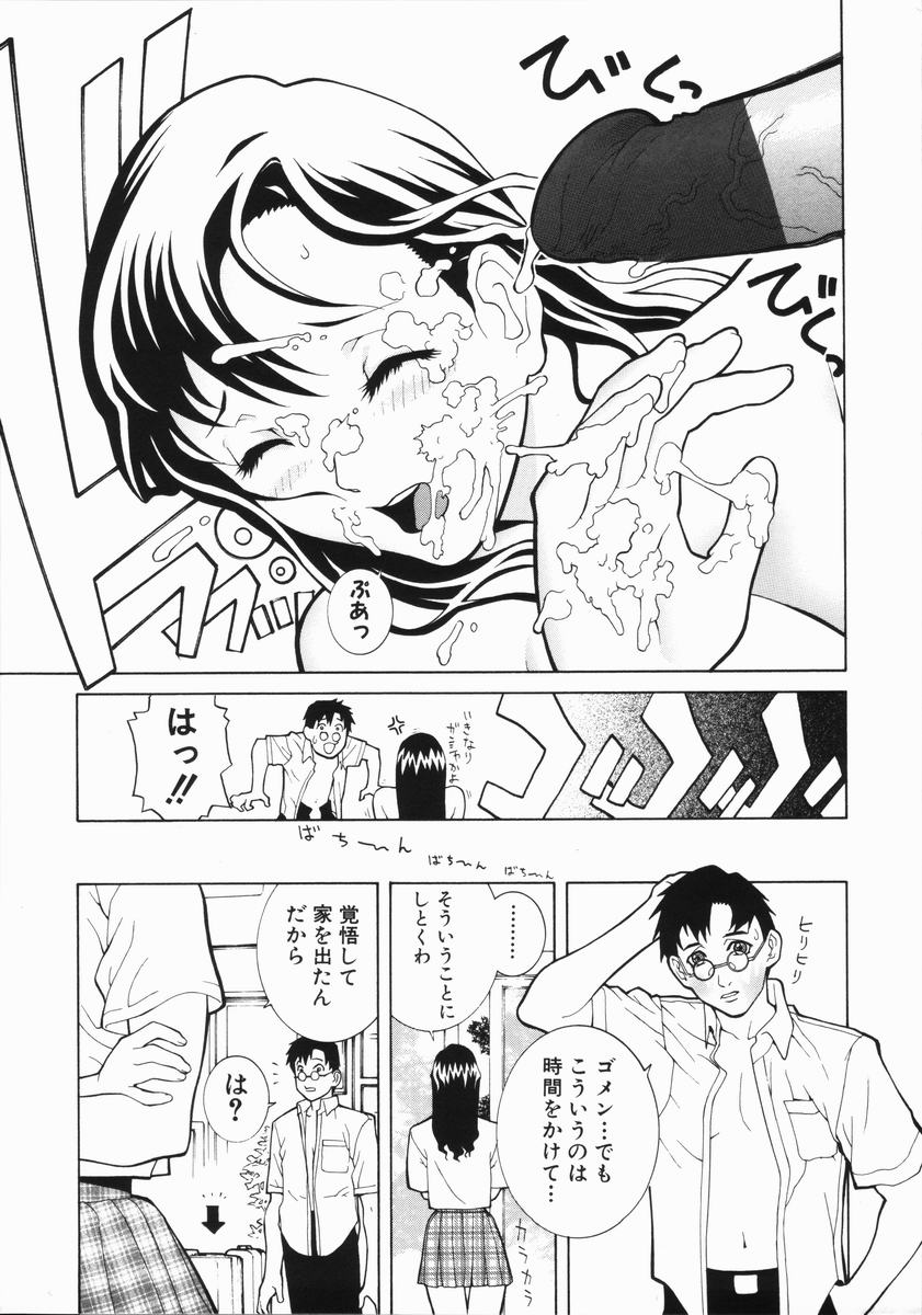 [志乃武丹英] 藪からBoy meets Girl