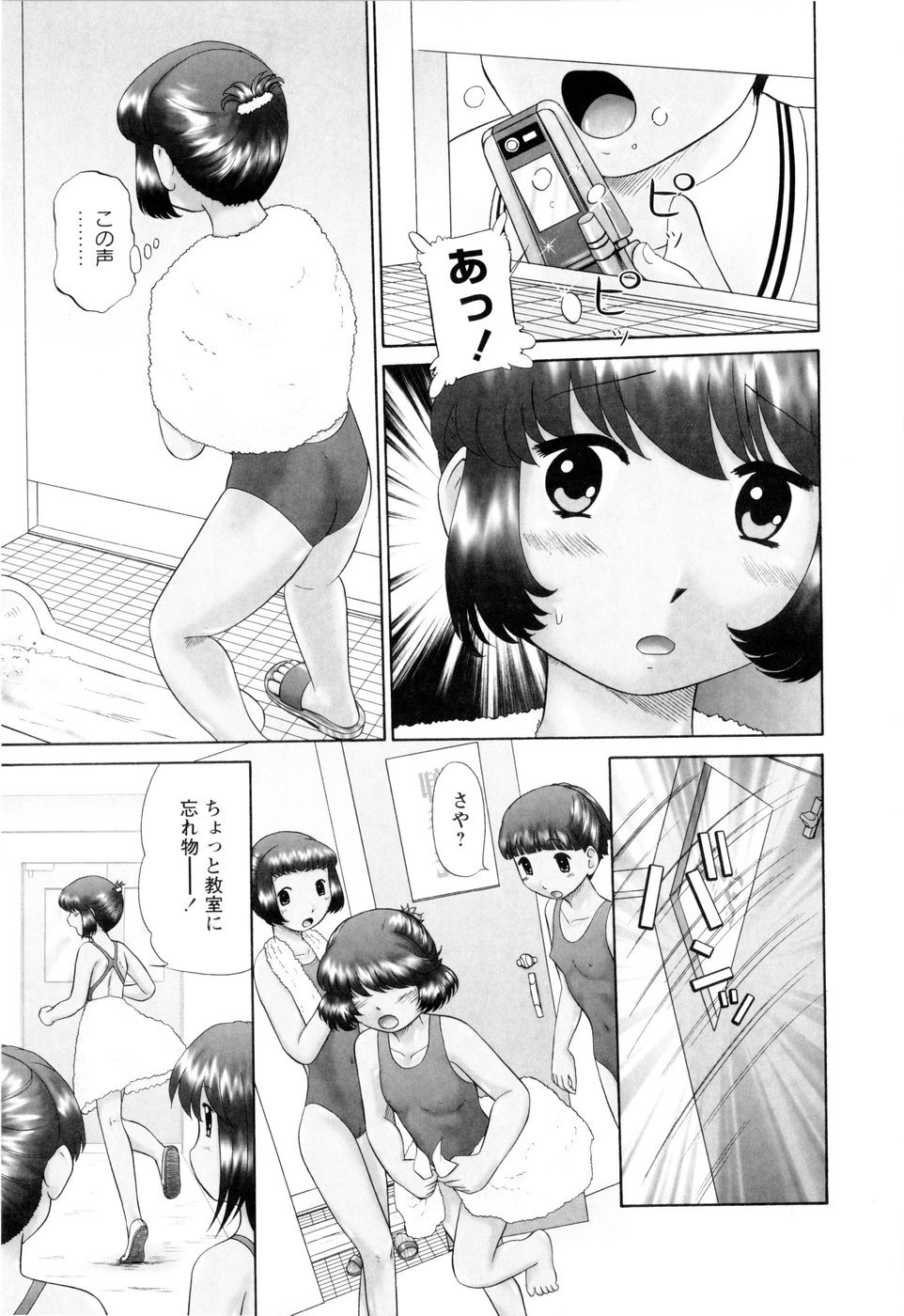 [猫守麻里鈴] 汗萌え!