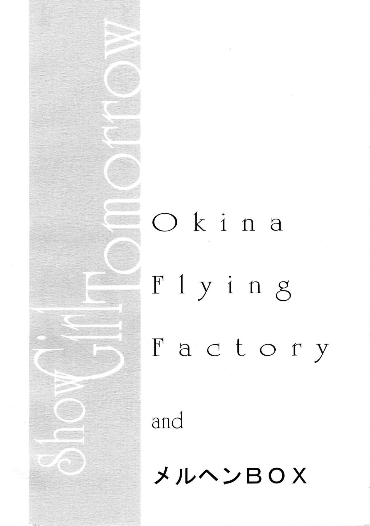 (サンクリ20) [Okina Flying Factory、メルヘンBOX (OKINA)] SHOW GIRL TOMORROW (明日のナージャ)