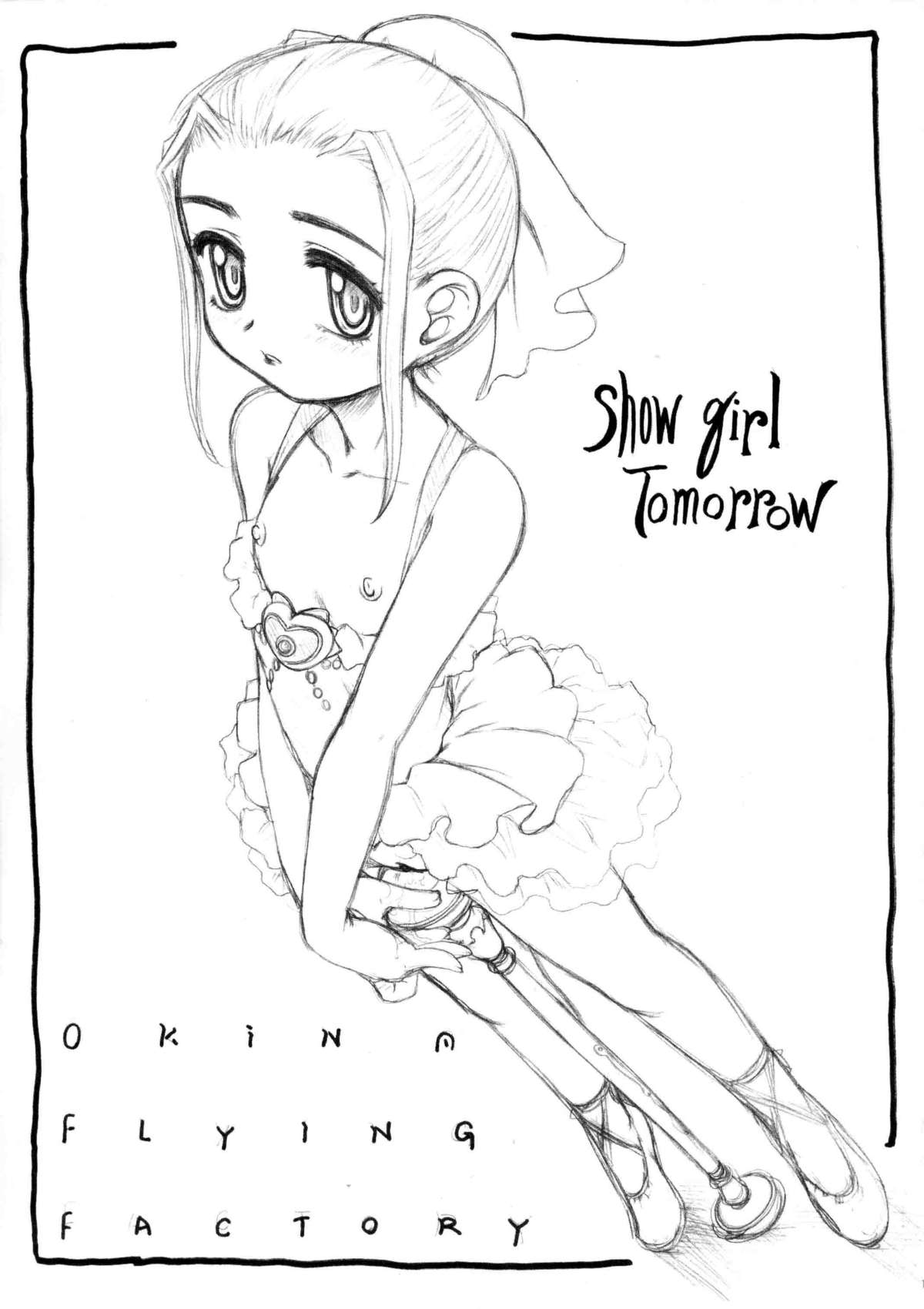 (サンクリ20) [Okina Flying Factory、メルヘンBOX (OKINA)] SHOW GIRL TOMORROW (明日のナージャ)