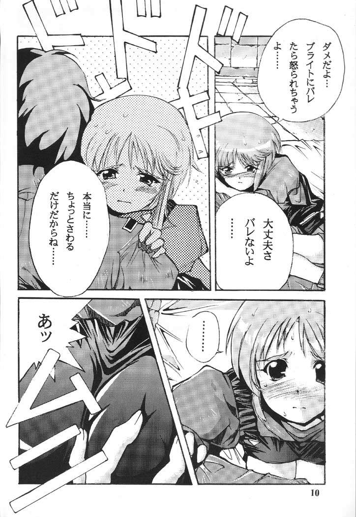 (Cレヴォ30) [朧 (天蓬元帥)] パーフェクトエルピー作戦「PLE PLE エルピー・プル！！」 (ガンダムZZ)