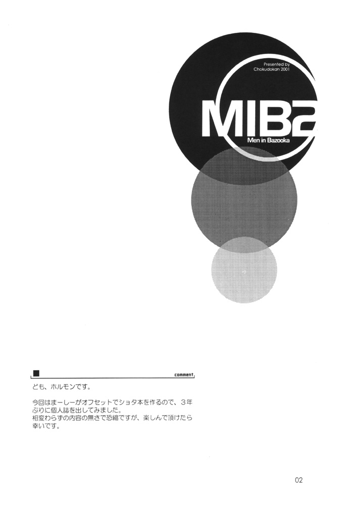 (Cレヴォ29) [直道館 (ホルモン恋次郎)] MIB2 (こみっくパーティー、カードキャプターさくら)