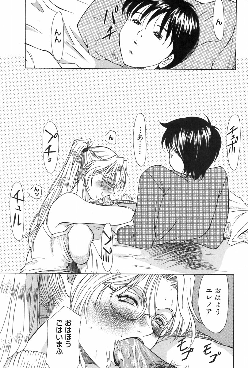 [横山ミチル] エレノアさんの性生活 ERENOA's sex life