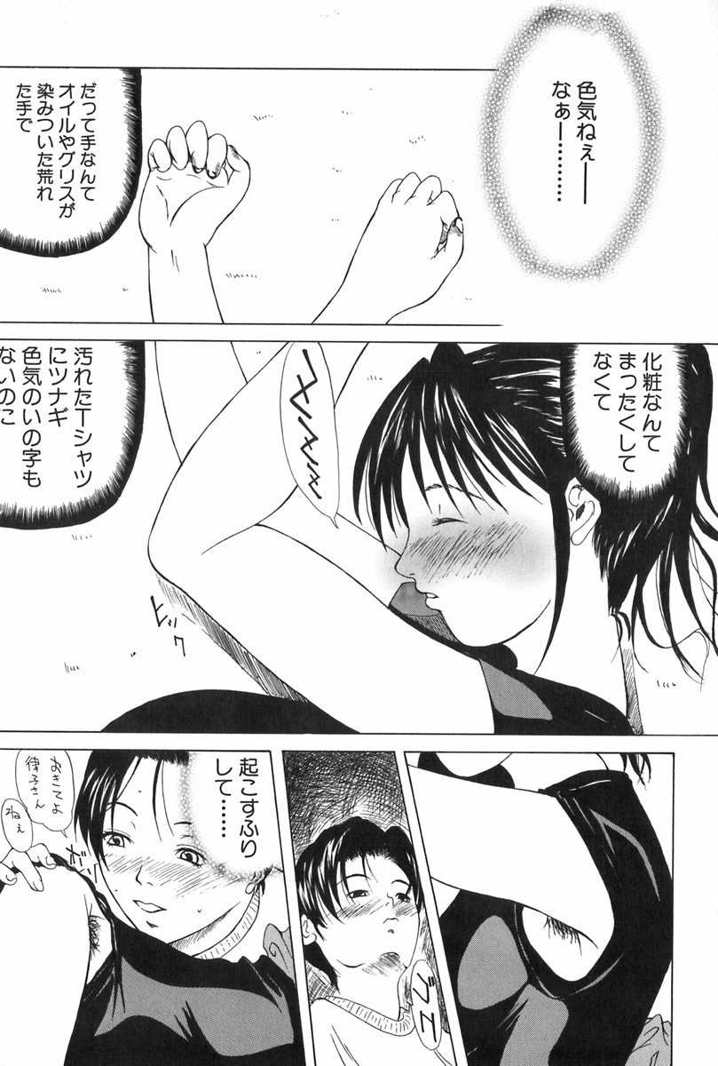 [横山ミチル] エレノアさんの性生活 ERENOA's sex life