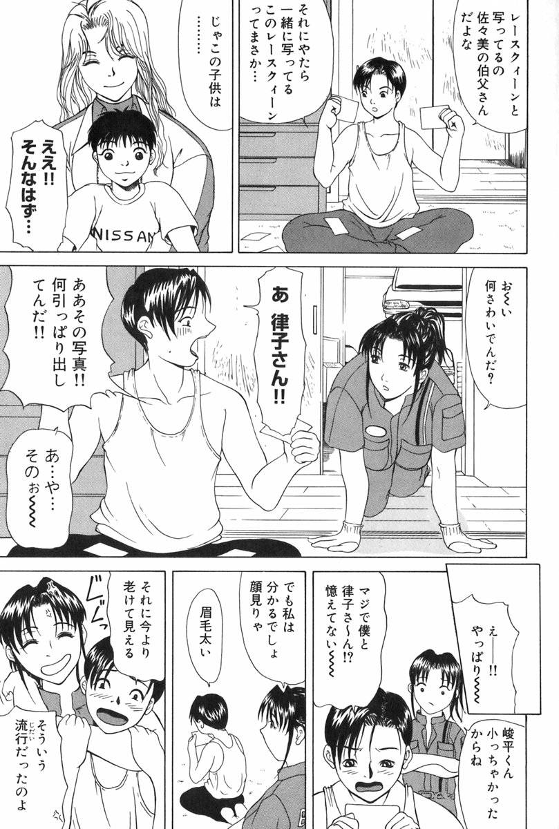 [横山ミチル] エレノアさんの性生活 ERENOA's sex life