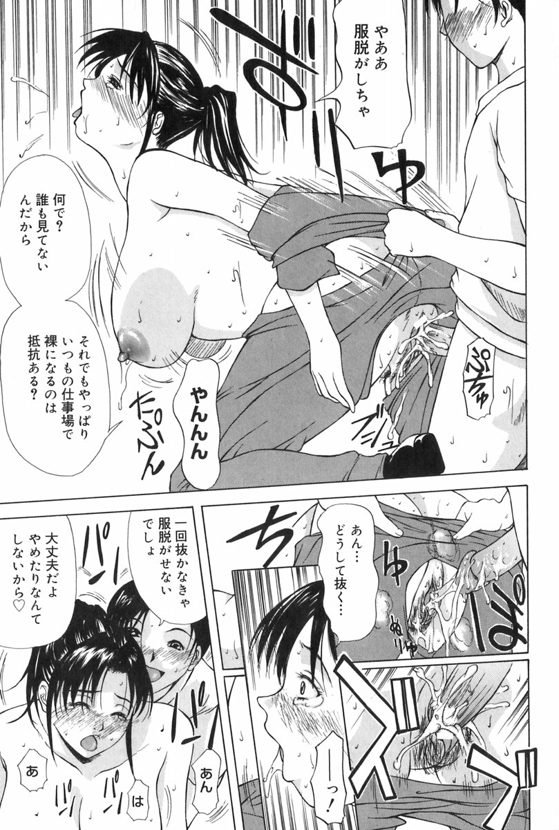 [横山ミチル] エレノアさんの性生活 ERENOA's sex life