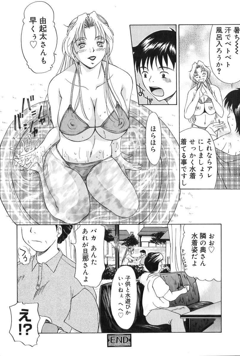 [横山ミチル] エレノアさんの性生活 ERENOA's sex life