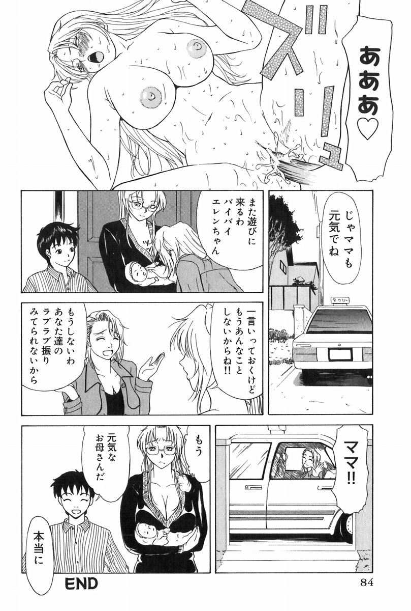 [横山ミチル] エレノアさんの性生活 ERENOA's sex life