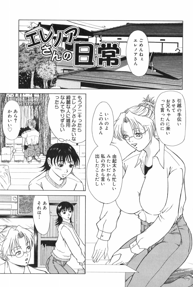 [横山ミチル] エレノアさんの性生活 ERENOA's sex life