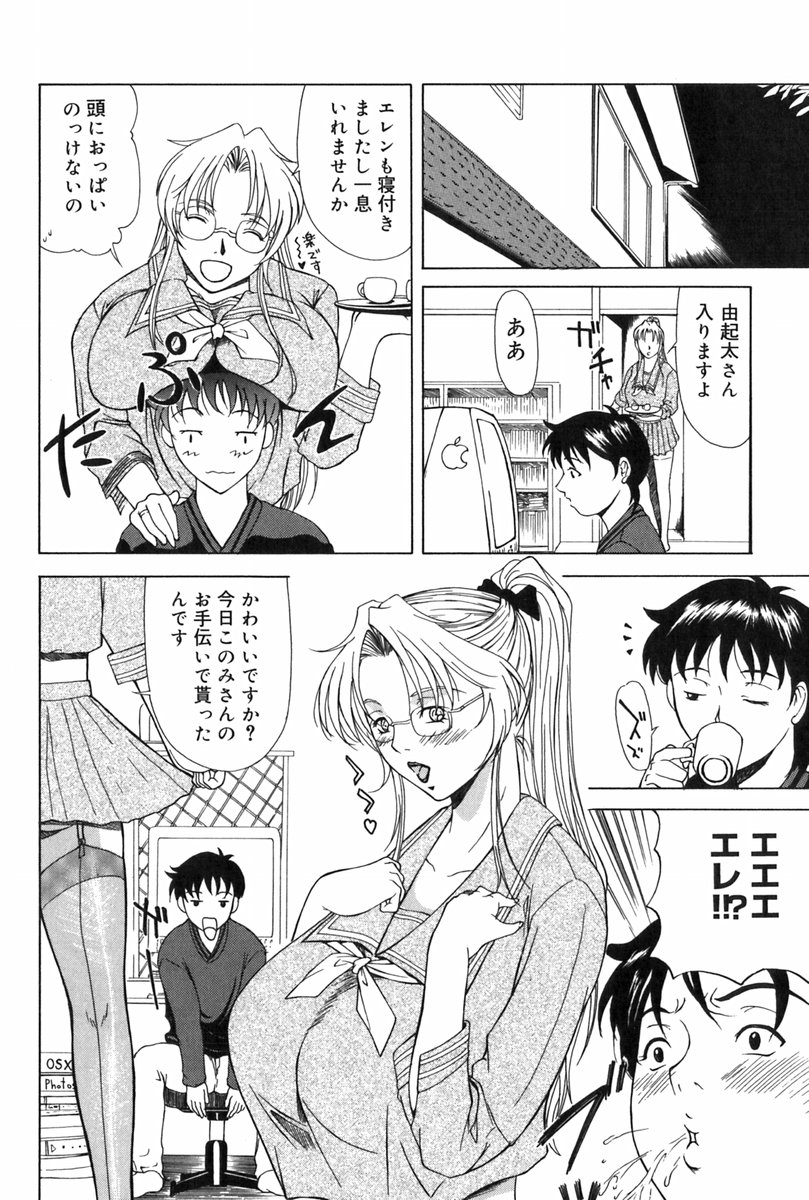 [横山ミチル] エレノアさんの性生活 ERENOA's sex life