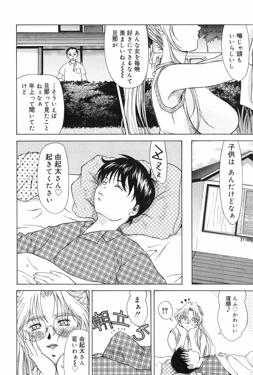 [横山ミチル] エレノアさんの性生活 ERENOA's sex life