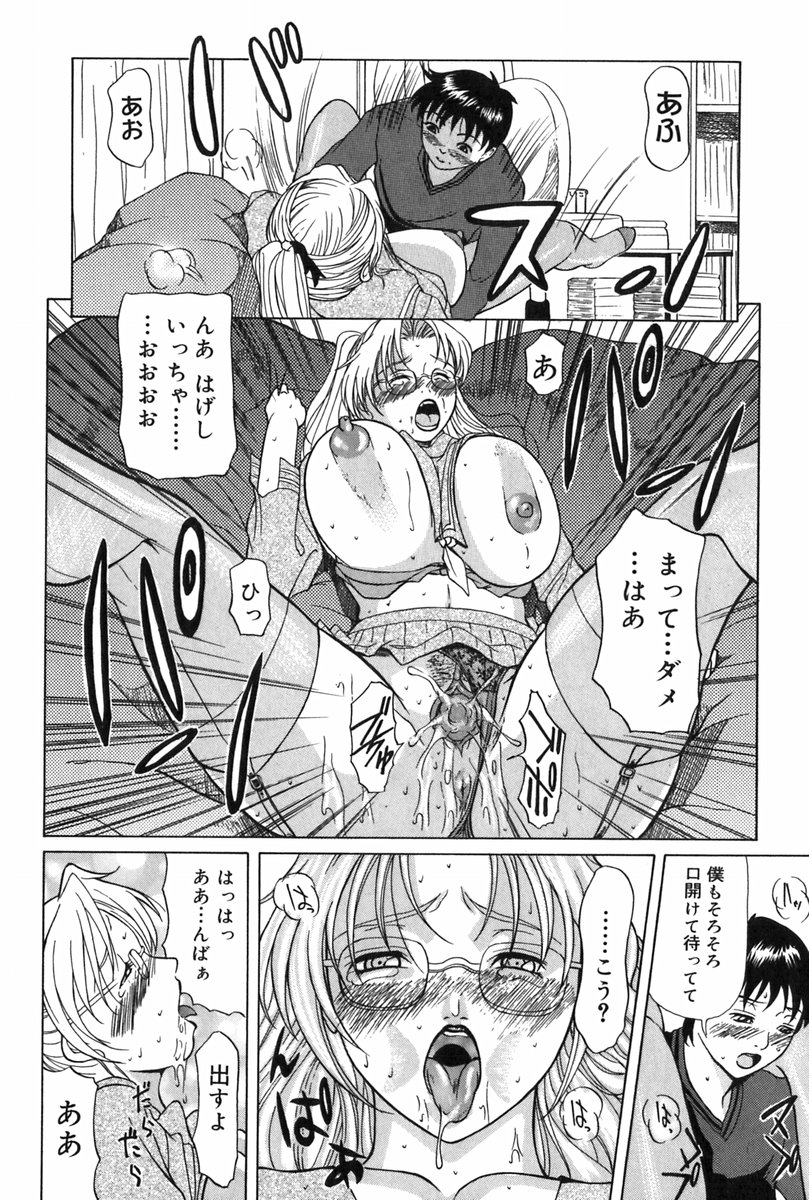 [横山ミチル] エレノアさんの性生活 ERENOA's sex life