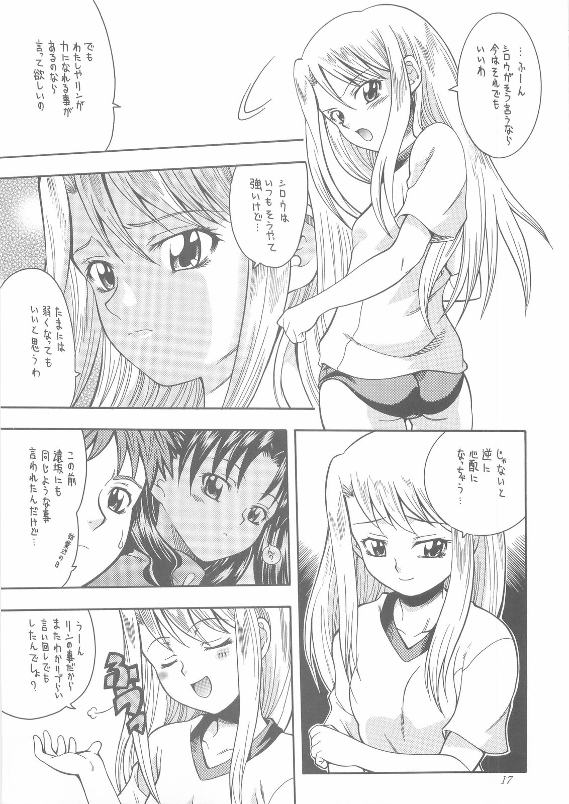 (Cレヴォ35) [K²友の怪 (みずき)] MONOCHROME (Fate/stay night)