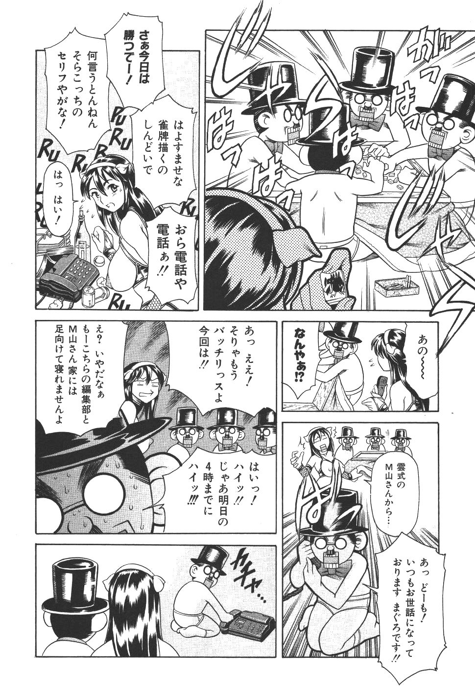 [まぐろ帝國] 魔法の萌エリスト リリカル☆リリンカ