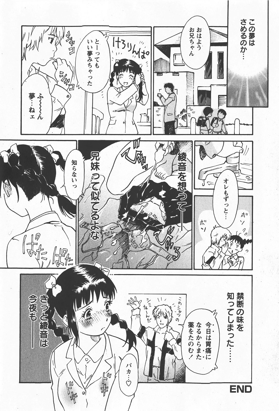 コミック百合姫2008-01