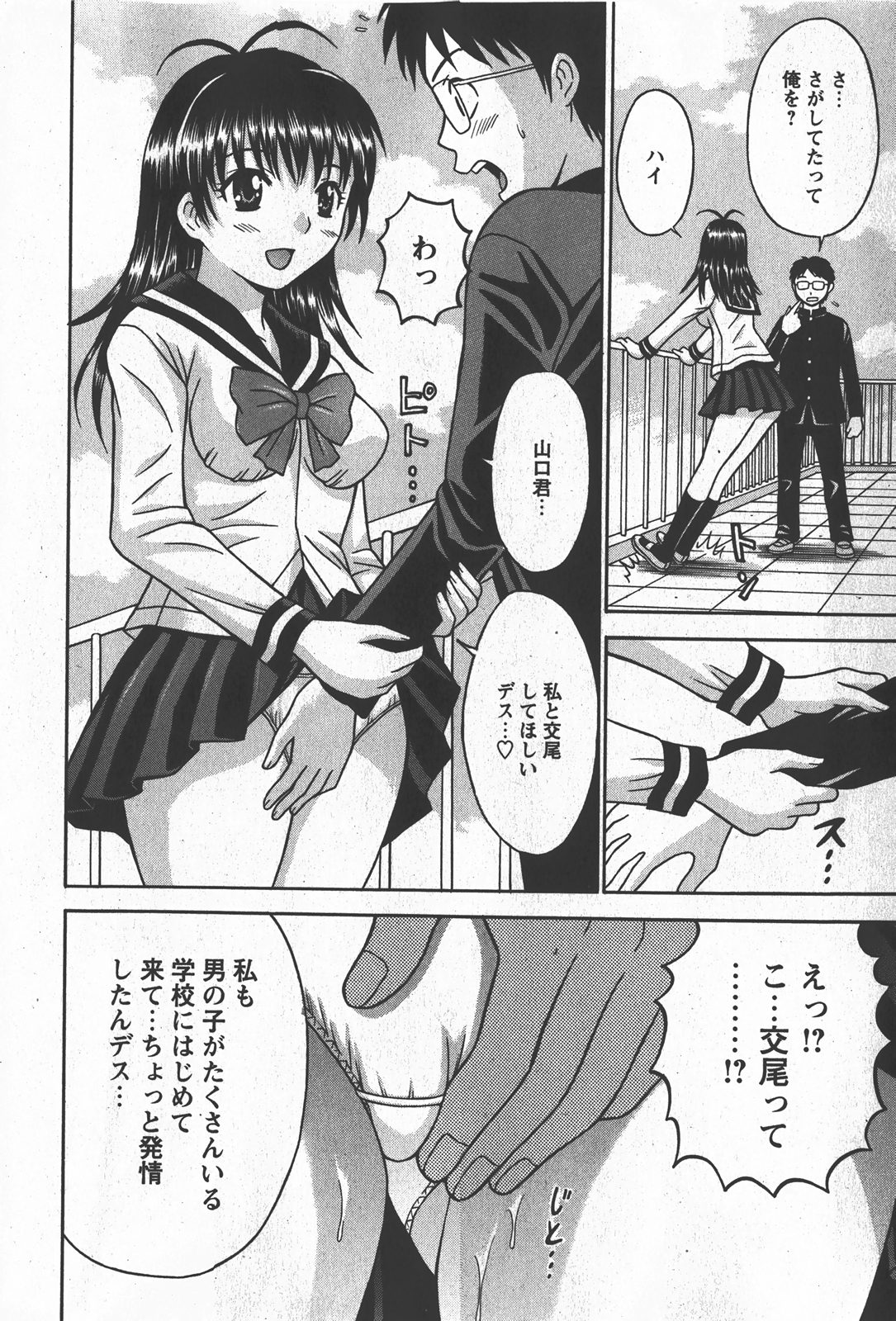 コミック百合姫2008-01