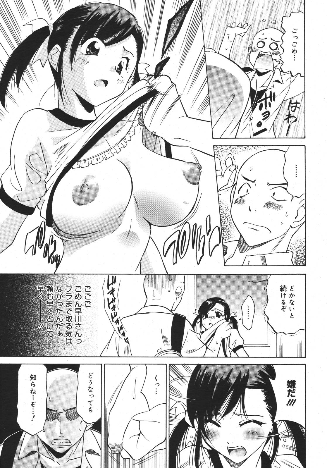 【アンソロジー】【2007-03-10】COMICMEGAPLUS Vol.42（2007-04）