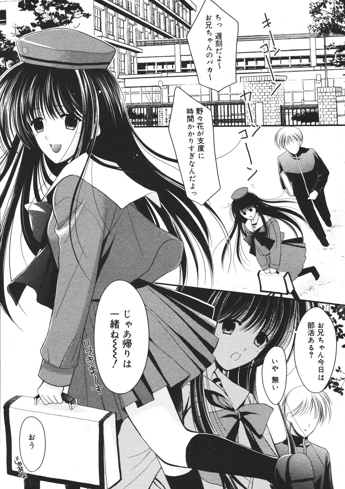 【アンソロジー】【2007-03-10】COMICMEGAPLUS Vol.42（2007-04）