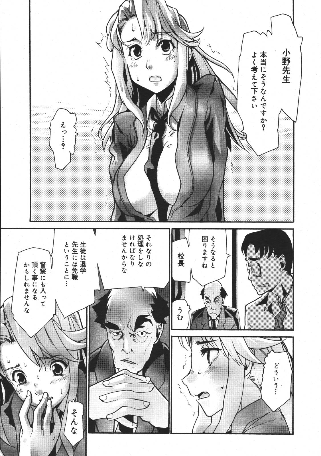 【アンソロジー】【2007-03-10】COMICMEGAPLUS Vol.42（2007-04）