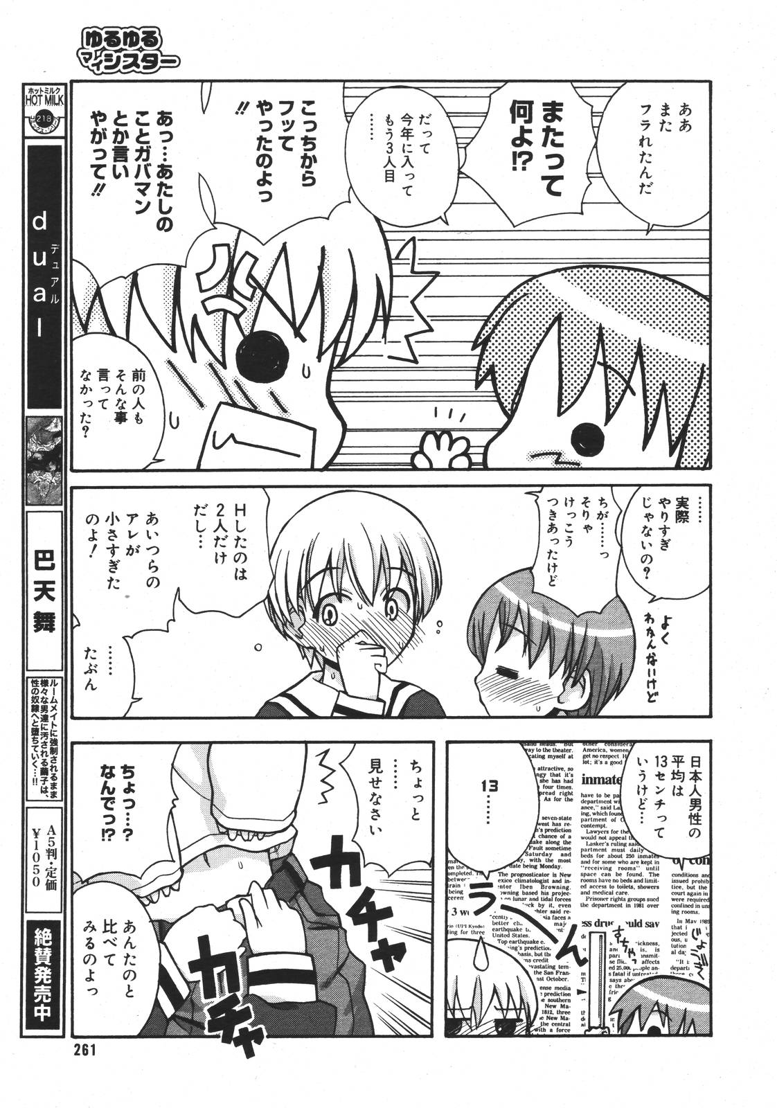 【アンソロジー】【2007-03-10】COMICMEGAPLUS Vol.42（2007-04）