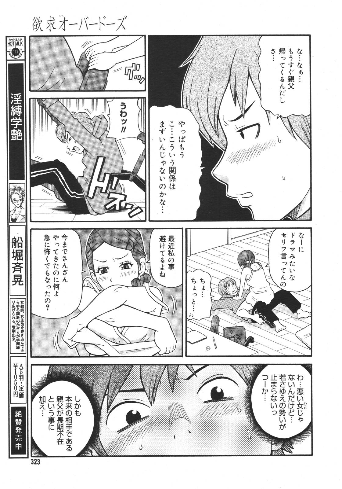 【アンソロジー】【2007-03-10】COMICMEGAPLUS Vol.42（2007-04）