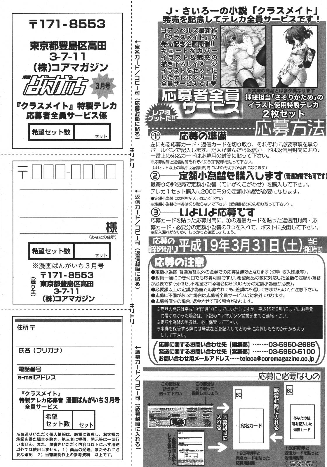 【アンソロジー】【2007-03-10】COMICMEGAPLUS Vol.42（2007-04）