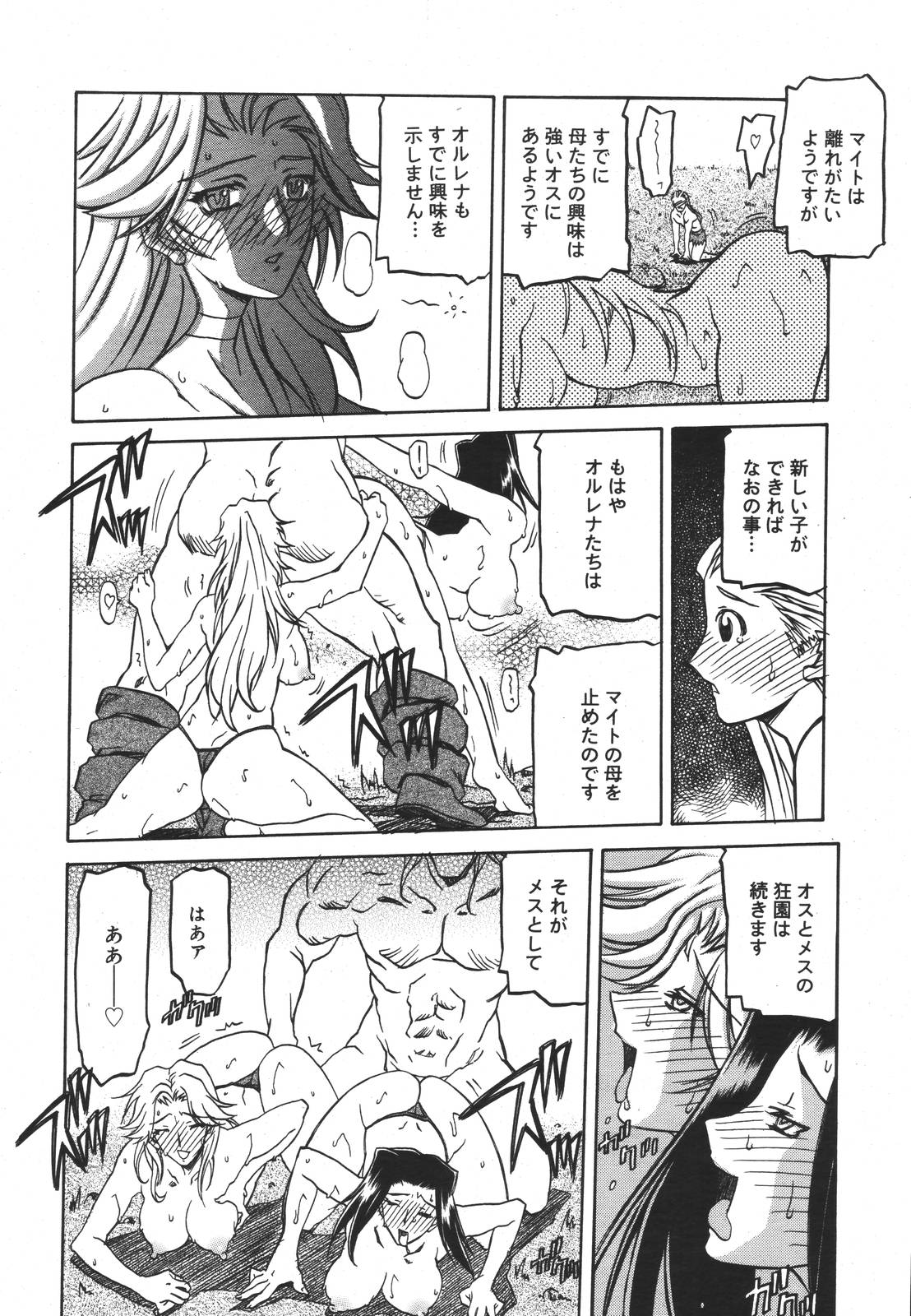 【アンソロジー】【2007-03-10】COMICMEGAPLUS Vol.42（2007-04）