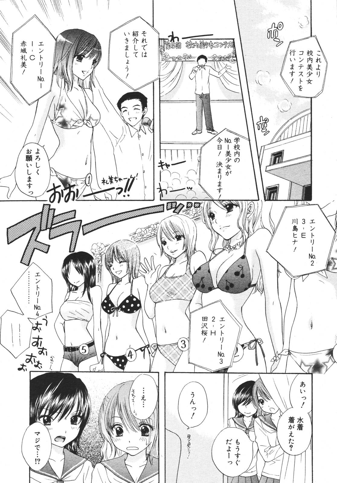 【アンソロジー】【2007-03-10】COMICMEGAPLUS Vol.42（2007-04）