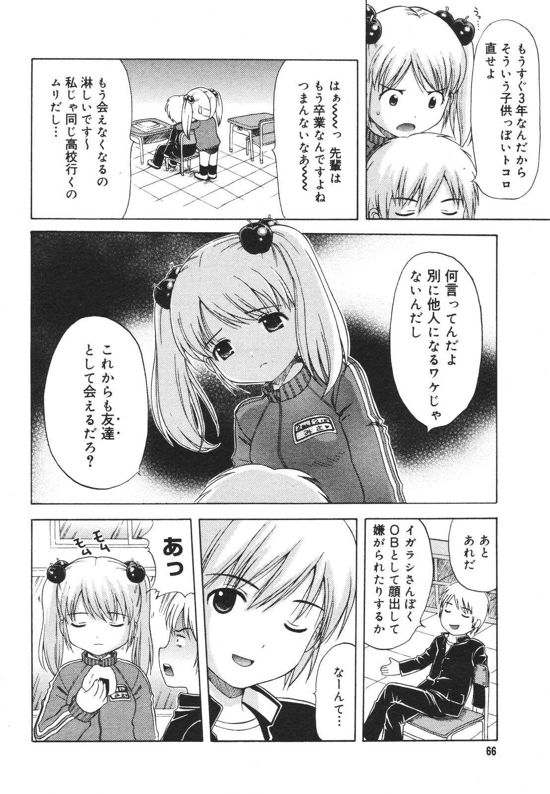 【アンソロジー】【2007-03-10】COMICMEGAPLUS Vol.42（2007-04）