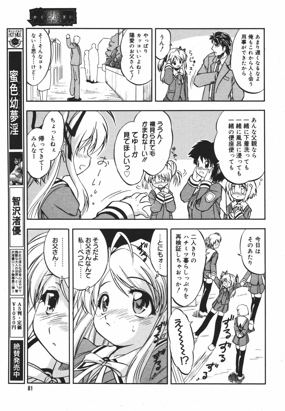 【アンソロジー】【2007-03-10】COMICMEGAPLUS Vol.42（2007-04）