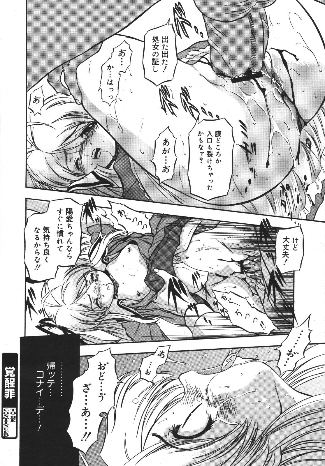 【アンソロジー】【2007-03-10】COMICMEGAPLUS Vol.42（2007-04）