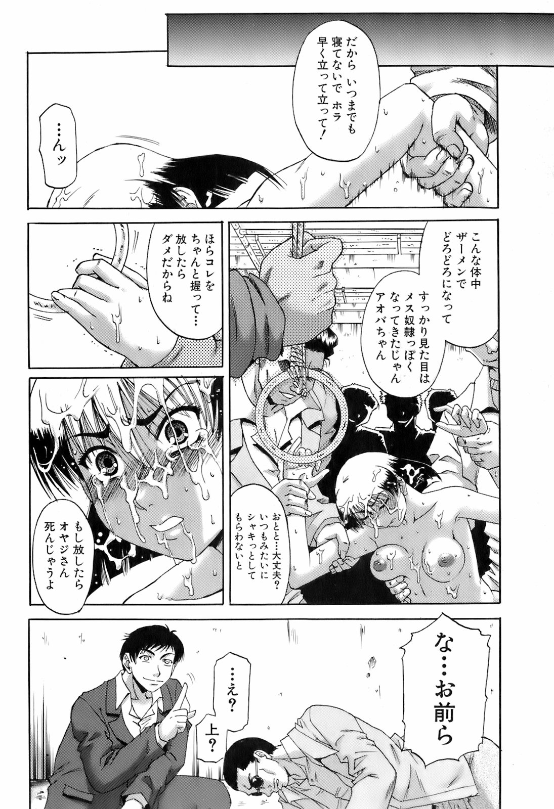 Buster Comic 4 [2008年 3月]