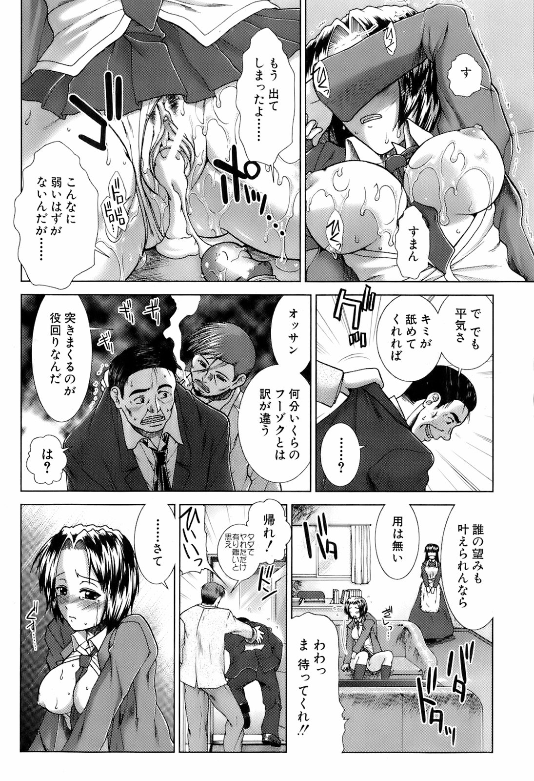 Buster Comic 4 [2008年 3月]