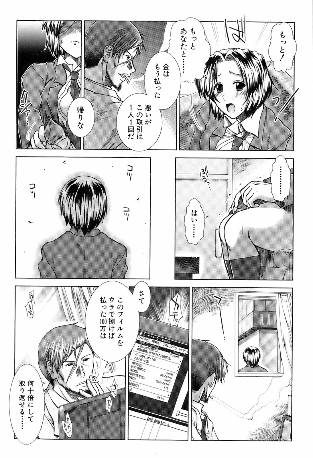 Buster Comic 4 [2008年 3月]