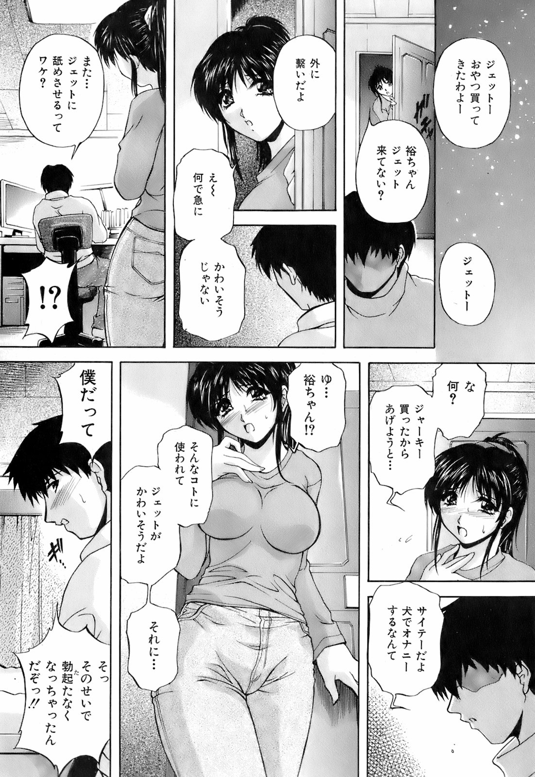 Buster Comic 4 [2008年 3月]