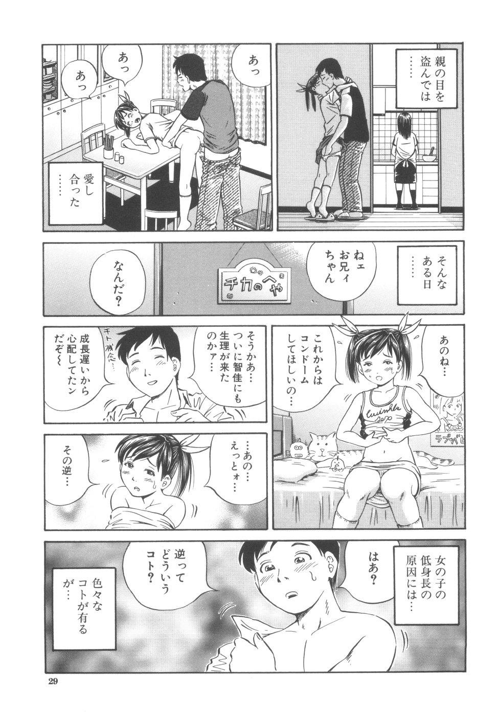 [小峯つばさ] 子宮式