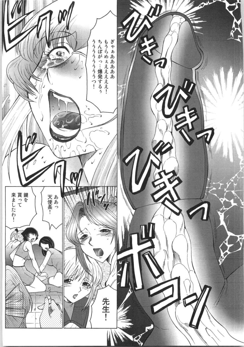 [風船クラブ] フタガミ ふたなり女教師絶頂秘録