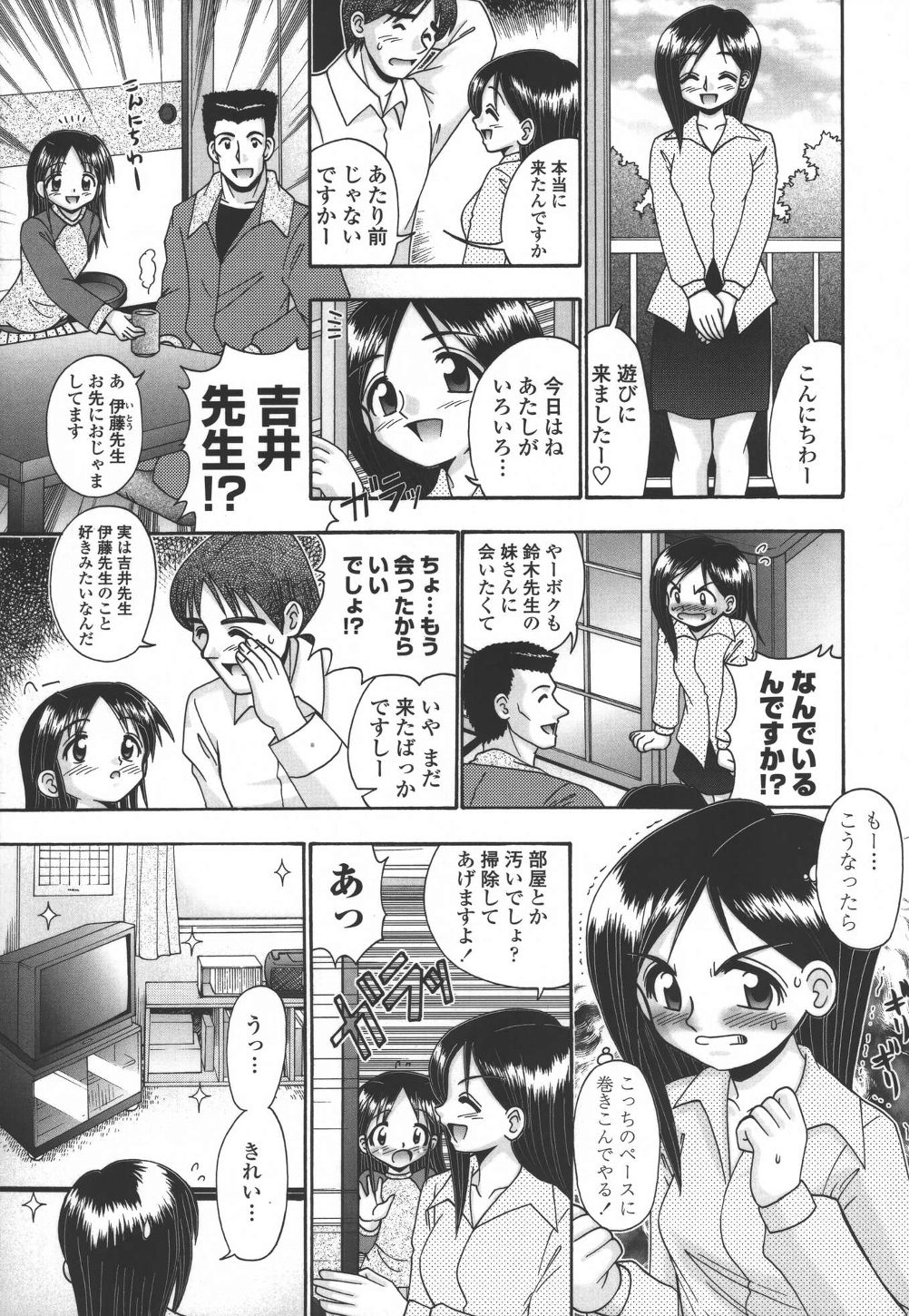 [あ～る・こが] 妻ってよんで