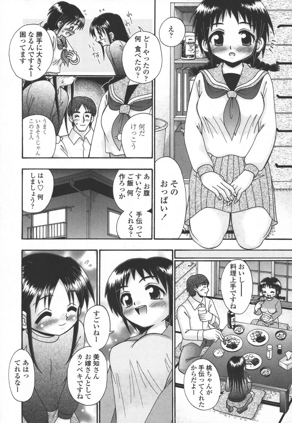 [あ～る・こが] 妻ってよんで