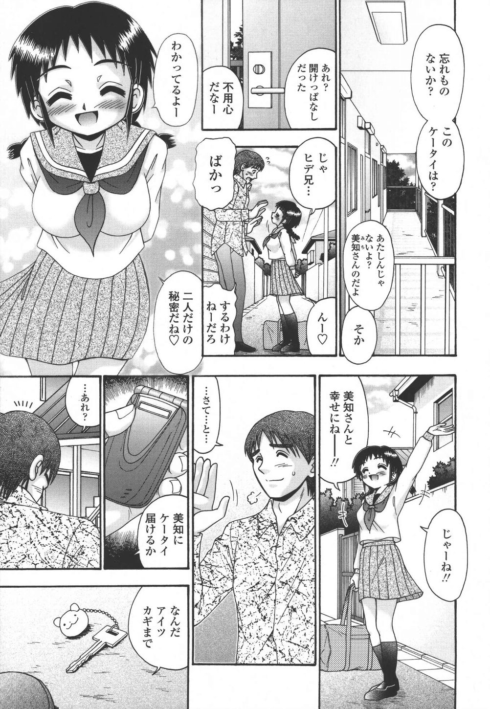 [あ～る・こが] 妻ってよんで