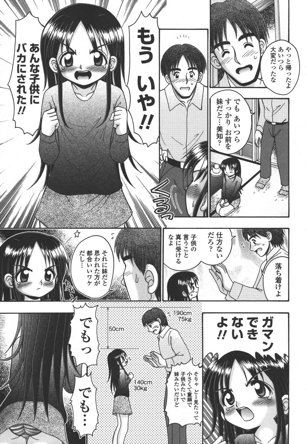 [あ～る・こが] 妻ってよんで