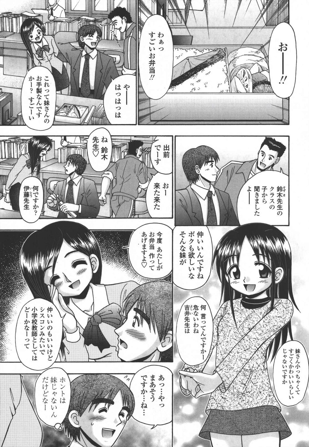 [あ～る・こが] 妻ってよんで