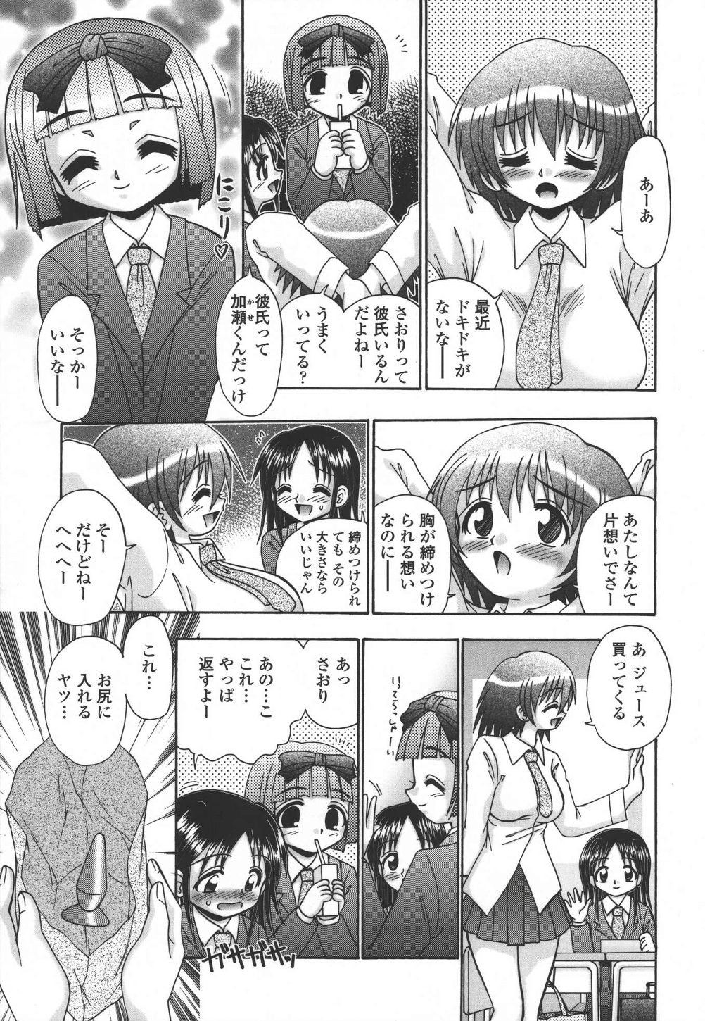 [あ～る・こが] 妻ってよんで