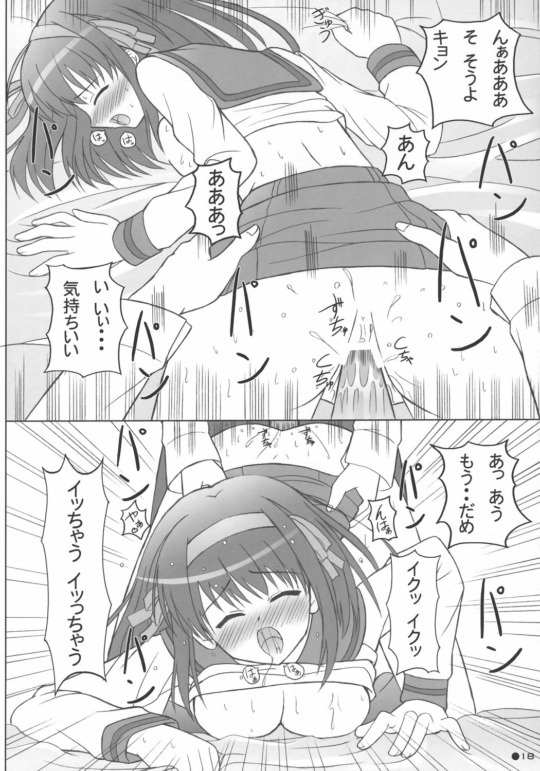 [Turning Point (うえひろ)] ハルキョんのえっち本 (涼宮ハルヒの憂鬱)