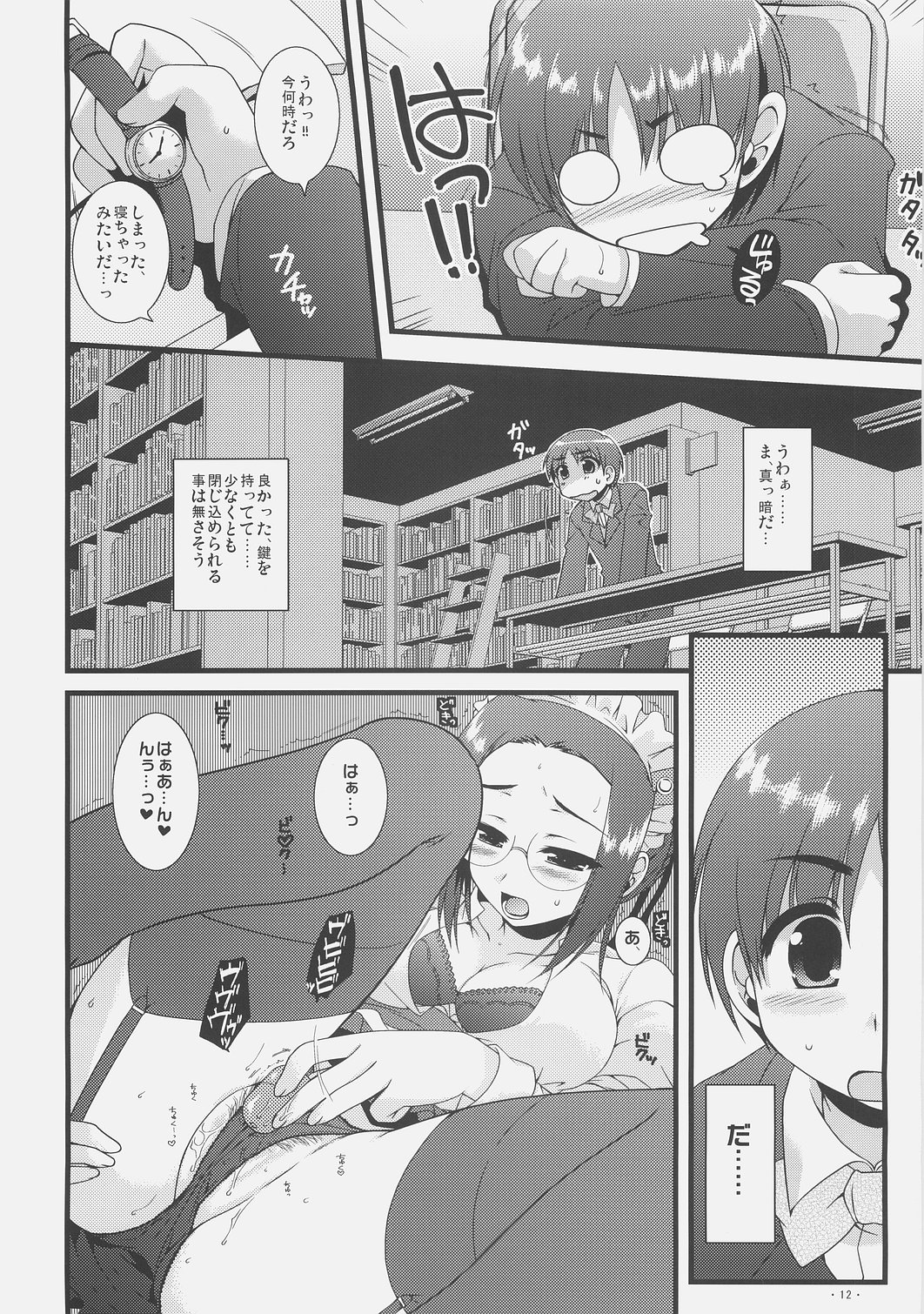 (サンクリ36) [有葉と愉快な仲間たち (有葉)] エキスパートになろうよ!! 2.0