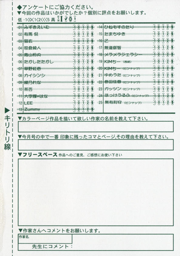 コミックリン2007-12